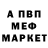 Метамфетамин мет Sergej Trupp