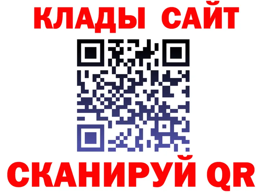 Как найти закладки?  формула Краснокаменск