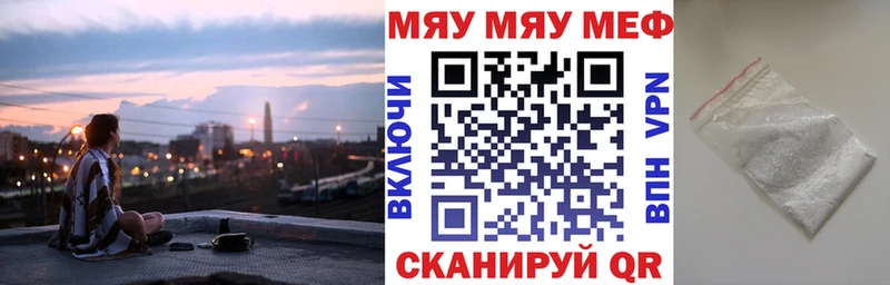 МЯУ-МЯУ мука  продажа наркотиков  Краснокаменск 