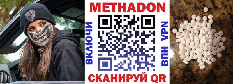 МЕГА Краснокаменск МЕТАДОН VHQ